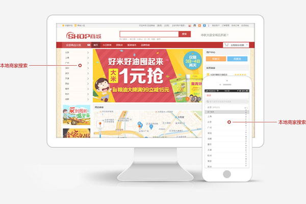 商城APP軟件開(kāi)發(fā)