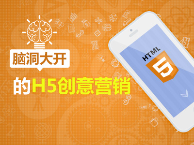 html5開發 APP開發