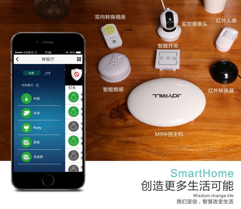 智能硬件APP開發(fā),智能燈光APP開發(fā),智能家居APP開發(fā)