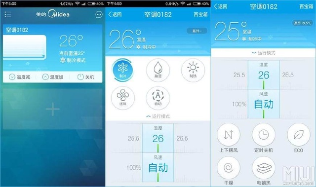 智能硬件APP開發,智能家居遠程控制,智能燈光APP開發,智能照明控制系統開發